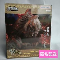 新品未開封　モンスターハンター 鎮座獣 アルシュベルド　17体　まとめ売り 新品・未開封】モンスターハンター 鎮座獣 アルシュベルド - メルカリ