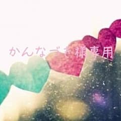 かんなづき様専用♡SALE♡ソープセット❤︎のサムネイル