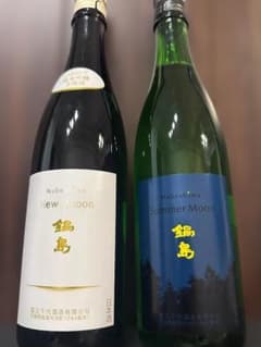 鍋島 New Moon & Summer Moon 720ml 2本セット - メルカリ