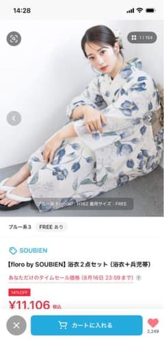 floro by SOUBIEN 浴衣 2点セット　薄明かりの爽花のサムネイル