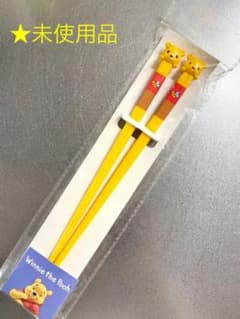 クマのプーさん　お箸　新品⭐︎のサムネイル
