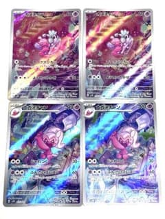 【美品】ポケモンカード カヌチャン ナカヌチャン AR 各2枚 計4枚セットのサムネイル