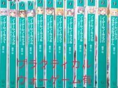 ノゲノラ全巻+プラクティカルウォーゲームのサムネイル