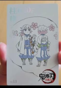 鬼滅の刃 イラストカード チェキ風プロマイド 富岡義勇 不死川 柱稽古