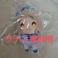 にじぬい 町田ちま＆フレンセット（ボールチェーンなしのサムネイル