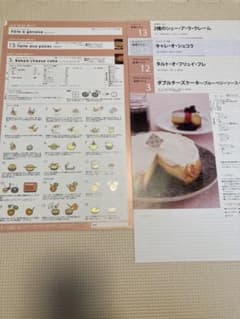 ABCクッキングスタジオ　ケーキ基礎クラスのサムネイル