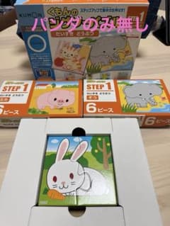 (箱無し)公文 KUMON ジグゾー パズル ステップ 1 パンダのパズル抜けのサムネイル