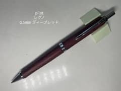 0.5 レグノ　ディープレッドのサムネイル
