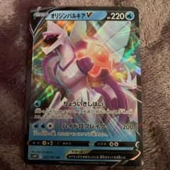 ポケモンカード オリジンパルキアVのサムネイル
