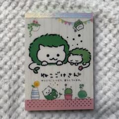 ねこごけさん メモ帳 サンエックス - メルカリ