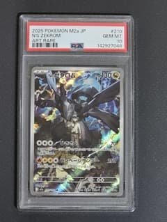 ポケモンカード Nのゼクロム AR PSA10 - メルカリ