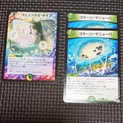 フェニックスライフのサムネイル