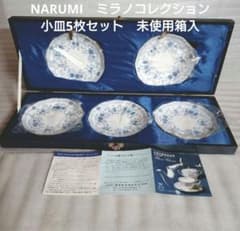 NARUMI ミラノコレクション小皿5枚セット 新品未使用箱入 - メルカリ
