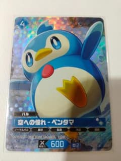 パルワールドカードゲーム 空への憧れ – ペンタマ PR-013 - メルカリ