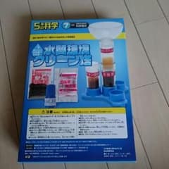 学研実験セットのサムネイル