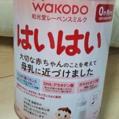 粉ミルク 和光堂 はいはいのサムネイル