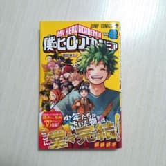 僕のヒーローアカデミア 42巻 漫画