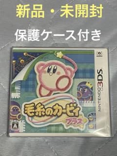 【新品未開封】毛糸のカービィ プラス 3DS シュリンク　保護ケース付き 新品未開封】毛糸のカービィ プラス 3DS シュリンク 保護ケース付き