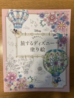 タロウ様専用　旅するディズニー　塗り絵のサムネイル