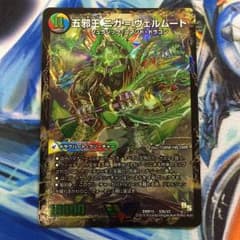 ニガヴェルムートのサムネイル