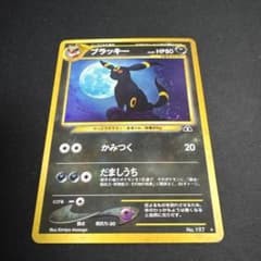 ブラッキー ☆ 拡張パック第2弾 遺跡をこえて… - メルカリ