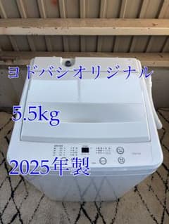大阪府無料配送】【25年製】ヨドバシオリジナル HYW-T55 R-207 - メルカリ