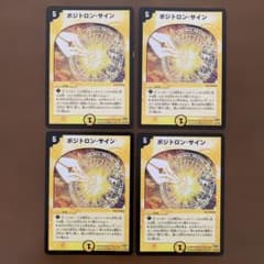 92440 ポジトロンサイン 92440 ポジトロンサイン 初期 - メルカリ