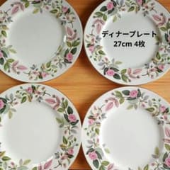 ウェッジウッド ハザウェイローズ ディナープレート 27cm 4枚セット