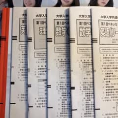 大学入学共通テスト模試　英語　リスニング　数学理科のサムネイル