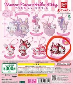 ベリエちゃん ハローキティ ラバーマスコットのサムネイル