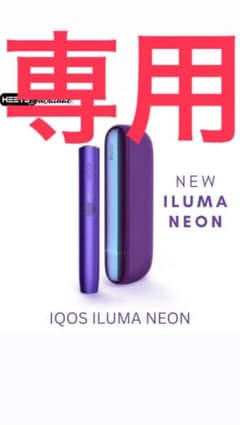 iQOSイルマ ジャンク品のサムネイル