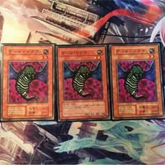 遊戯王 ゲールドグラ 3枚のサムネイル