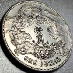 珍品 中國清朝 宣統三年 大清銀幣ONE DOLLAR壹圓 中国古銭A3961 - メルカリ