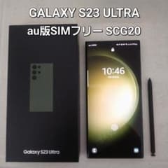 GALAXY S23 ULTRA au版残債なしのサムネイル