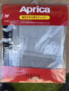 アップリカベビーカー　レインカバーのサムネイル