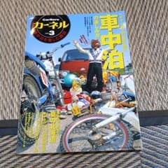 CarNaru カーネル vol.3のサムネイル