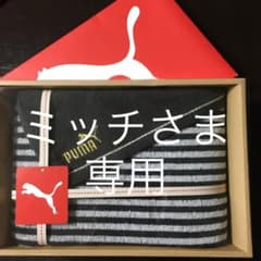 ミッチさま専用　プーマ　タオル   34×110のサムネイル