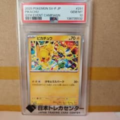 【鑑定品】PSA10 ピカチュウ　 I PROMO 291/SV-P プロモ PSA10】 ピカチュウ (プロモ) {291/SV-P} [SV] 1枚の通販 土日祝休