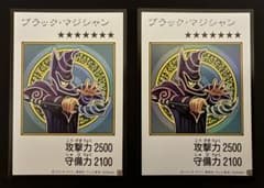 遊戯王OCGブラック・マジシャン マンガスタイルウルトラカラー2枚 即日発送のサムネイル