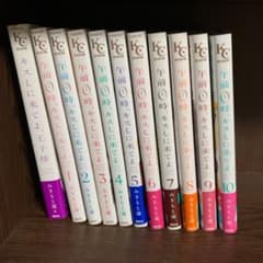 午前0時、キスしに来てよ 1〜10巻＋特別版のサムネイル