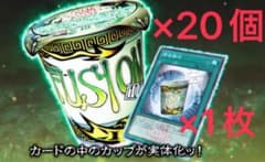 遊戯王OCG カップヌードル 簡易融合 ×20個 ＋ コラボカード × 1枚