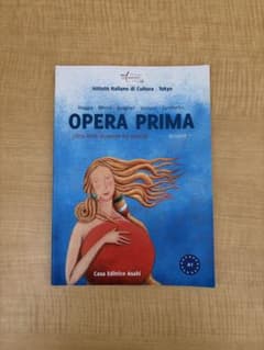 OPERA PRIMA Volume 1 イタリア語教科書 A1 朝日出版社のサムネイル