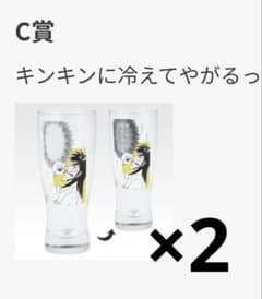 カイジ　一番くじ　C賞 キンキンに冷えてやがるっ・・・！グラス 2個セット 一番くじ カイジ C賞キンキンに冷えてやがるっ・・・！グラス 2点