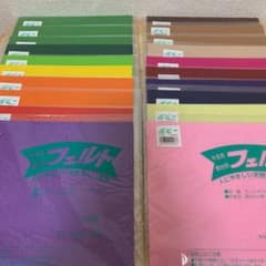 フェルト　20枚　まとめ売りのサムネイル
