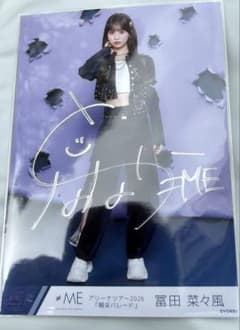 ≠ME 冨田菜々風 生写真 直筆 ヒキ 7周年コンサート衣装 - メルカリ