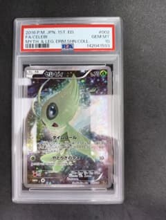PSA10】セレビィ 002/036 幻・伝説ドリームキラコレクション - メルカリ
