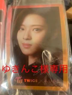 TWICE x AUBE コラボ 限定トレカのサムネイル