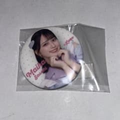=LOVE 佐々木舞香 缶バッジ ダイナーのサムネイル