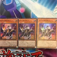 遊戯王 紫宵の機界騎士のサムネイル