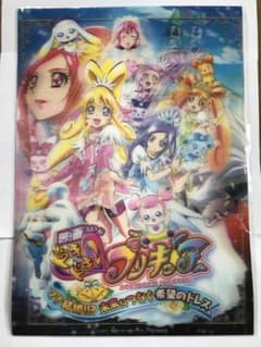 映画ドキドキ！プリキュア 3Dポスターのサムネイル